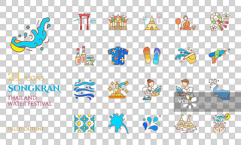 泼水节实心描边图标图片素材