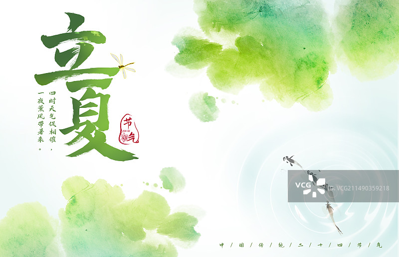 清新夏天水墨海报背景图片素材