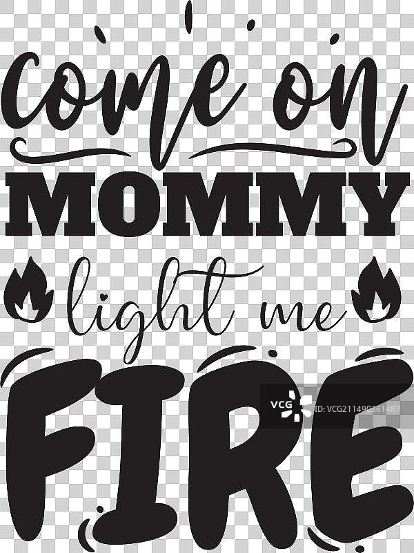 来吧妈妈点燃我的火焰设计在白色图片素材