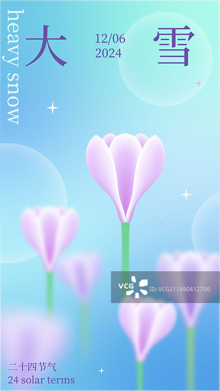 番红花弥散风大雪节气海报图片素材