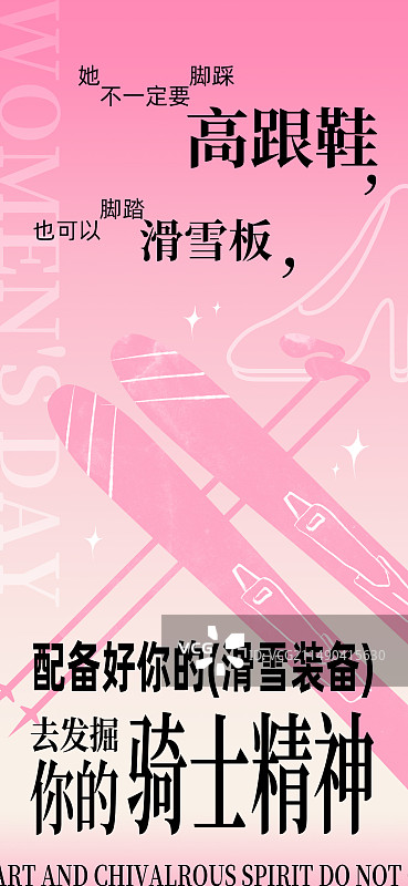 系列海报 电商活动扁平插画海报粉色图片素材