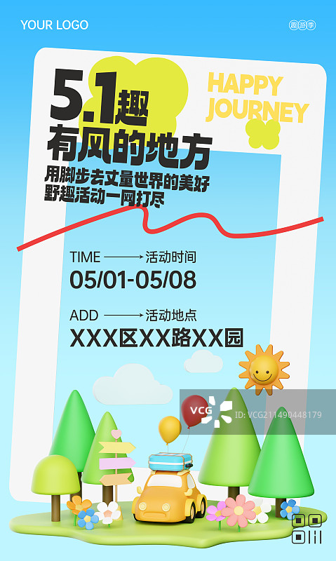 3D立体五一节春天度假出游海报模板图片素材