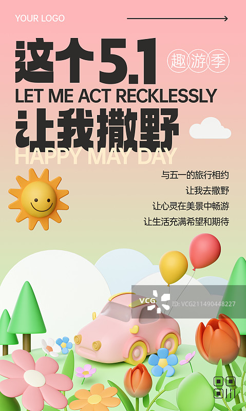 3D立体五一节春天度假出游海报模板图片素材