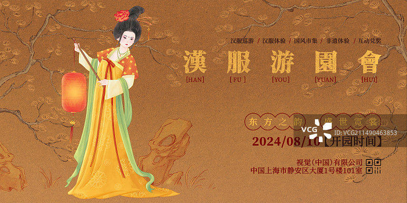 古风汉服游园会插画海报横板图片素材