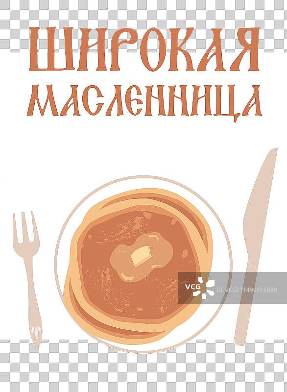 宽 Maslenitsa 节日的的海报或竖版banner图片素材