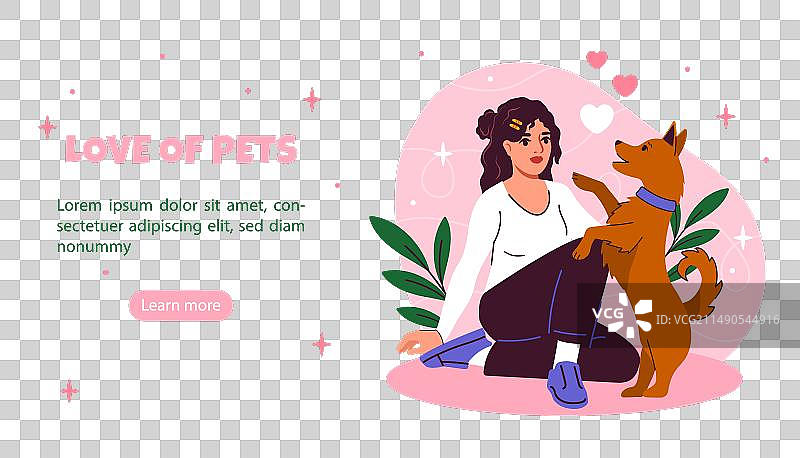 爱护宠物宣传海报图片素材