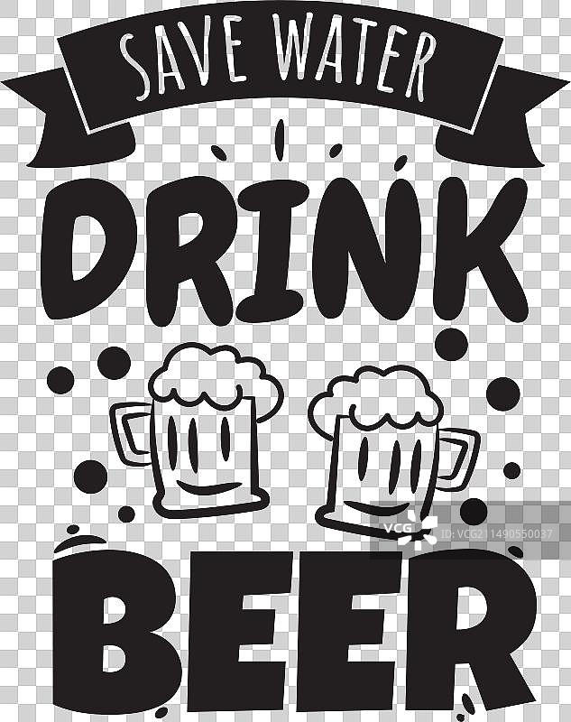 在白色背景上节约用水喝啤酒设计图片素材