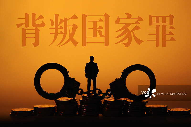 创意图片手铐剪影 背叛国家罪图片素材