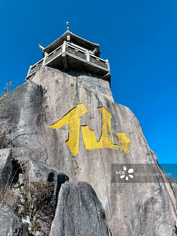 福建宁德周宁仙风山图片素材