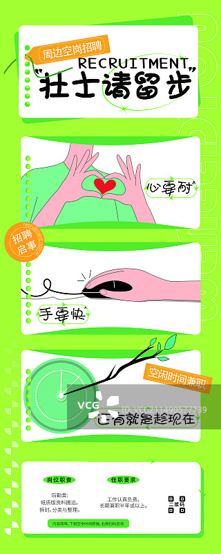 招聘海报 样机模板易拉宝 可修改图片素材