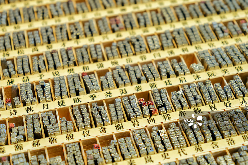 活字印刷术金属反文字模图片素材