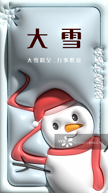 二十四节气之大雪膨胀风插画海报图片素材