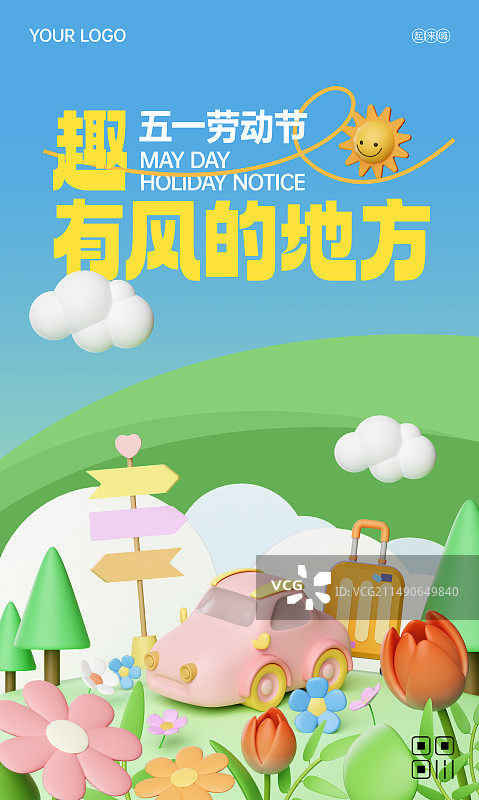 3D立体五一节春天度假出游海报模板图片素材