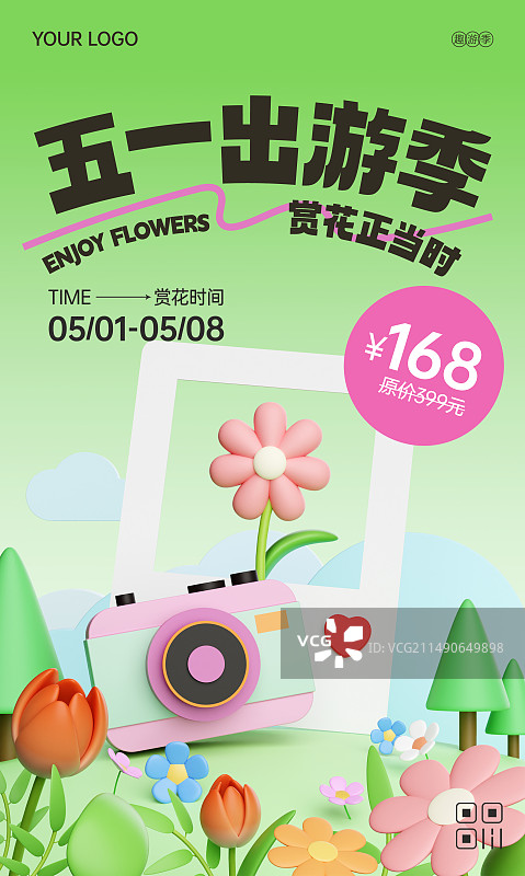 3D立体五一节春天度假出游海报模板图片素材