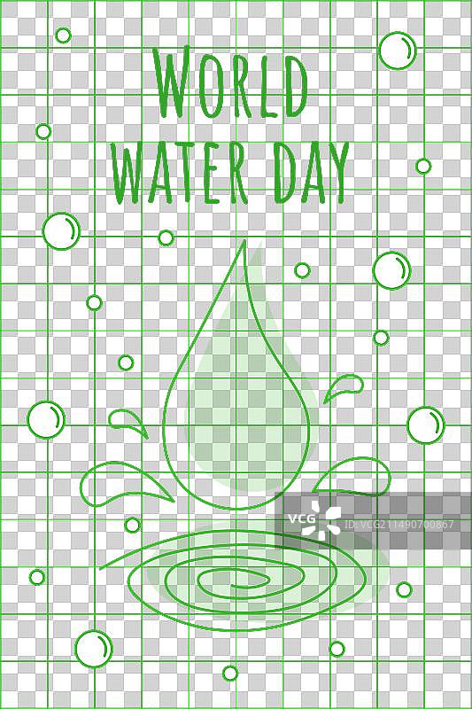 世界水日明信片图片素材