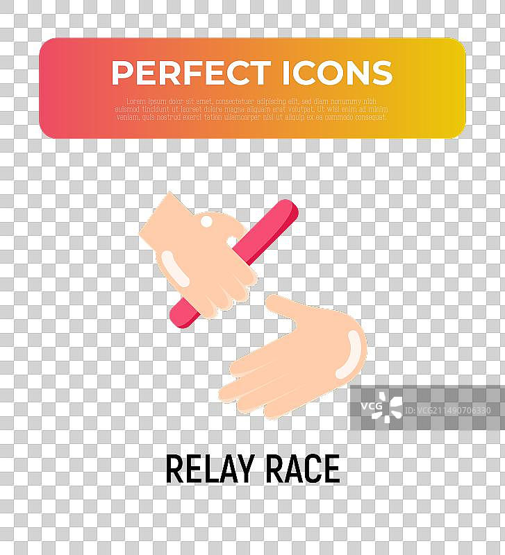 团队合作信任的赛跑接力扁平图标图片素材