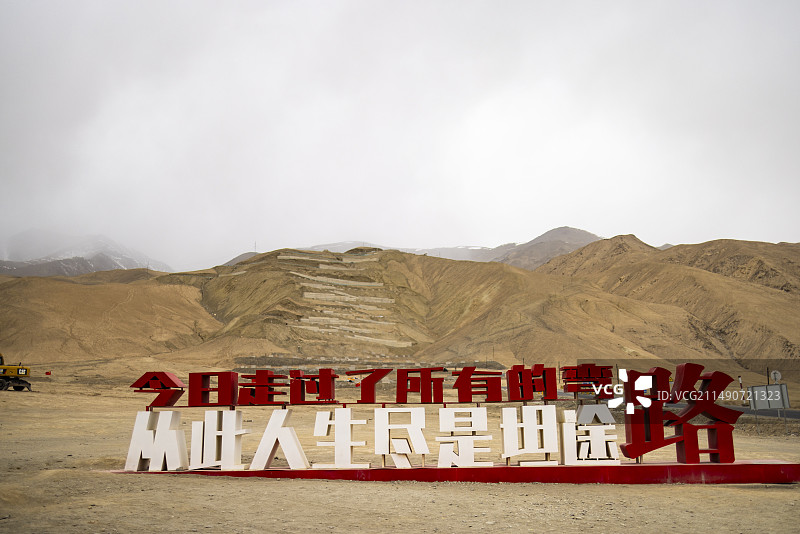 新疆盘龙古道十八弯公路入口路标打卡点图片素材