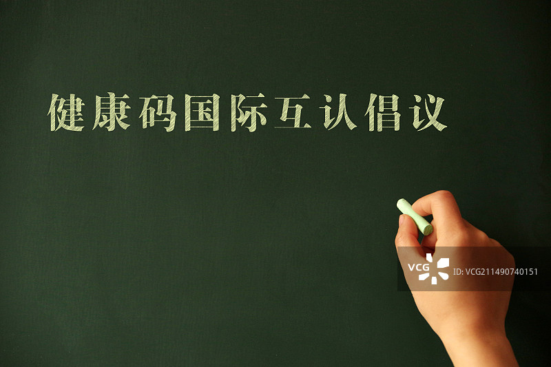 健康码图片素材