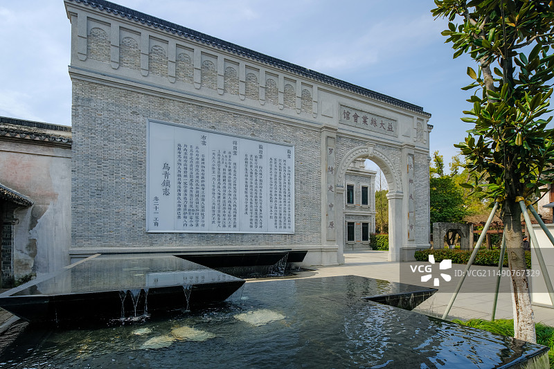 中国浙江嘉兴桐乡市乌镇（江南水乡古镇）西栅景区益大丝业会馆图片素材