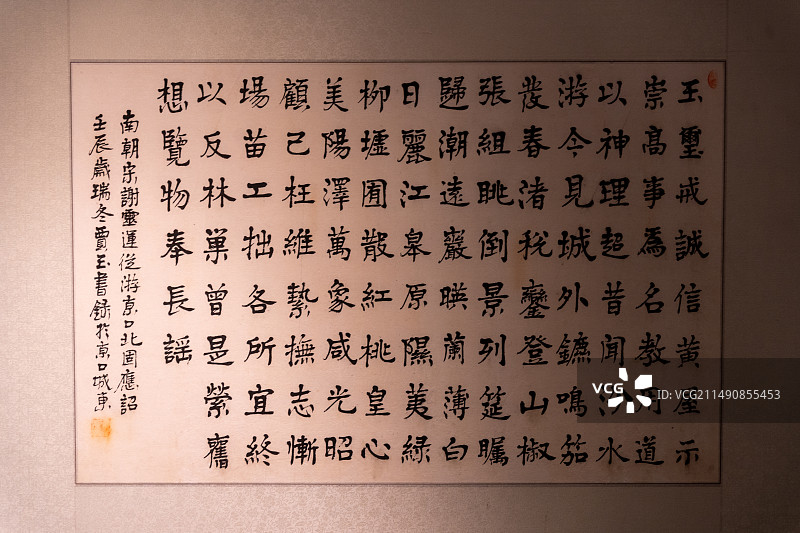 镇江市北固山景区北固楼中诗词图片素材