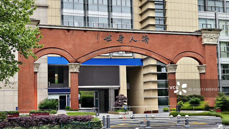 杭州浙大二院“济人寿世”拱门图片素材