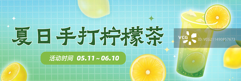 柠檬茶果茶促销活动网格背景春夏扁平清新漂浮柠檬前景插画横版海报图片素材