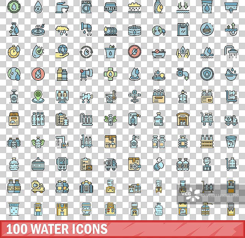 100个水图标集彩色线条风格图片素材