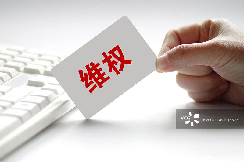 维权 消费维权图片素材