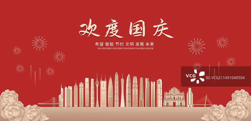 粤港澳大湾区地标建筑城市桂花月亮烟花矢量插画海报设计模版，红金国庆中秋节新年春节元旦庆典高端插画图片素材