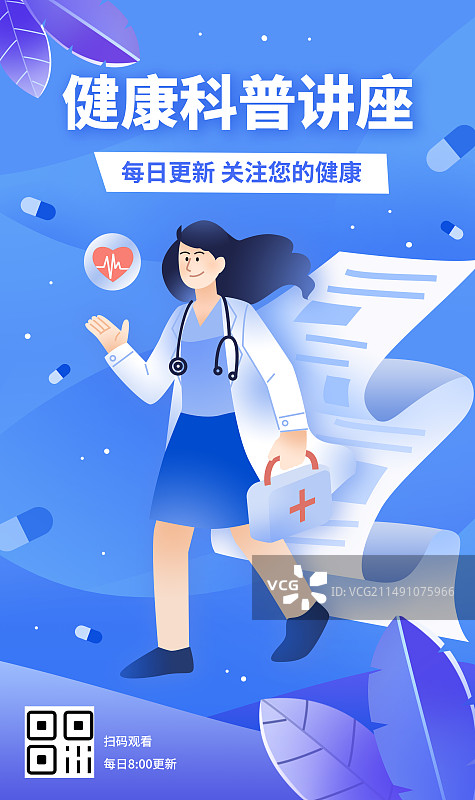 健康科普女医生走路全身侧面出诊提着医药箱渐变质感蓝色背景竖版海报图片素材