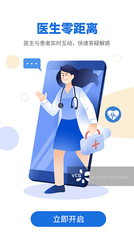 医生零距离女医生从手机里走出来全身侧面走路出诊提着医药箱子渐变质感竖版海报图片素材