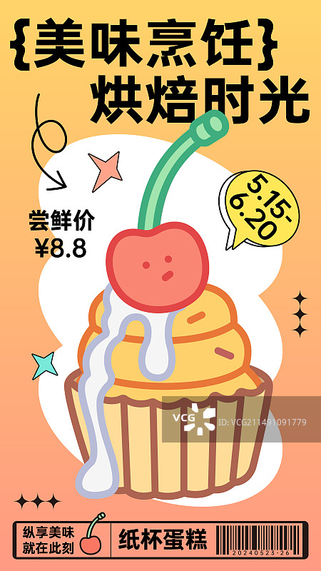 水果蛋糕描边插画美食海报图片素材