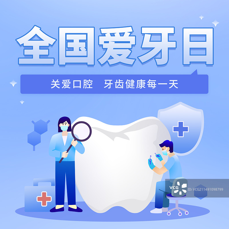 全国爱牙日蓝色牙齿医生检查牙齿方形海报图片素材