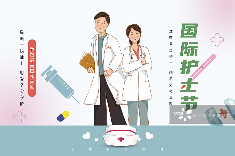妇女节国际护士节感恩公益宣传插画海报模版 医生和护士旁围绕着温度计和注射器 横版图片素材