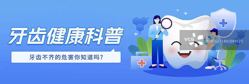 牙齿健康科普医生检查牙齿竖版蓝色横版海报图片素材