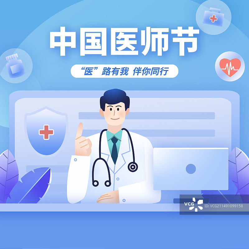 中国医师节医生讲座渐变质感蓝色背景方形海报图片素材
