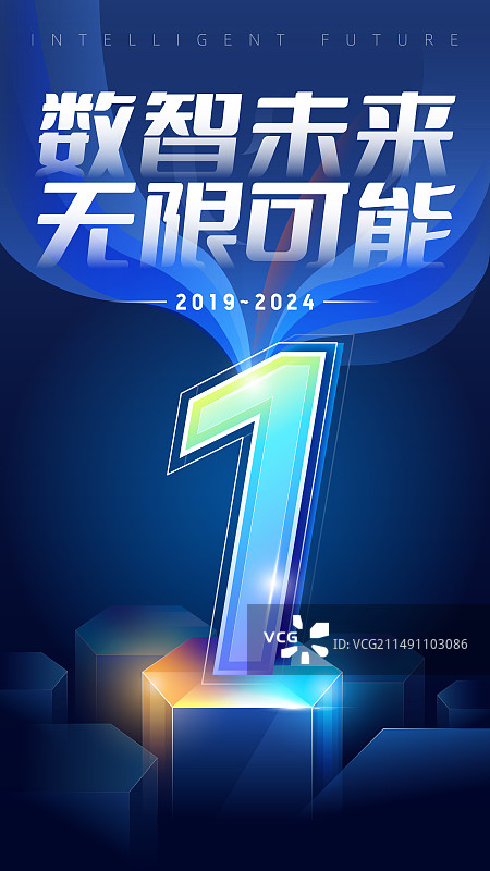 黑色背景蓝色科技感数字插画图片素材