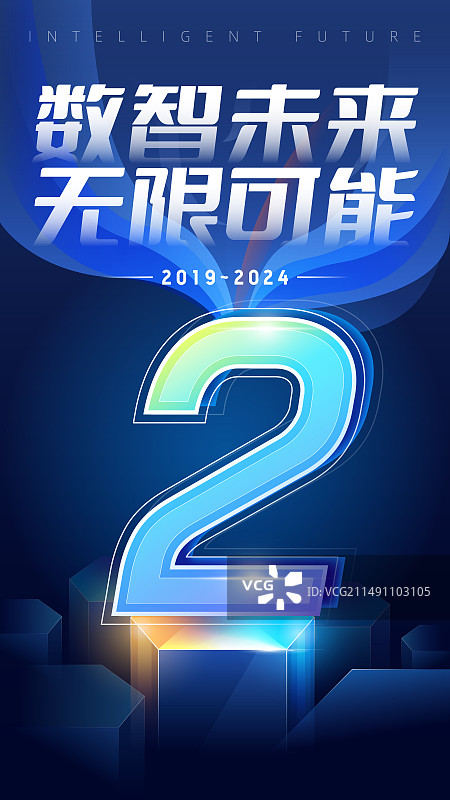 黑色背景蓝色科技感数字插画图片素材