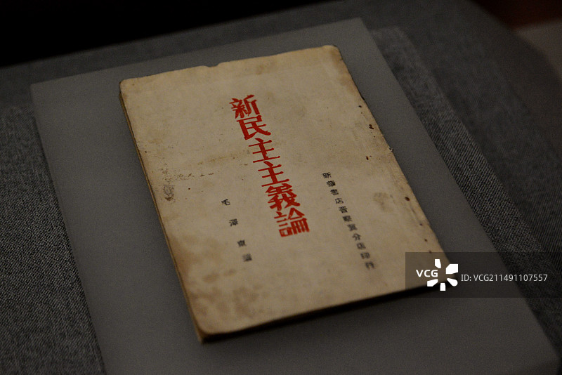 桌子上的历史书籍文物特写镜头，毛泽东《新民主主义论》，浙江嘉兴，南湖革命纪念馆藏品图片素材