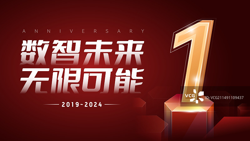 红色背景金色科技感数字插画图片素材