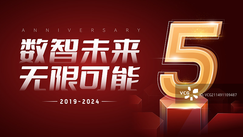 红色背景金色科技感数字插画图片素材