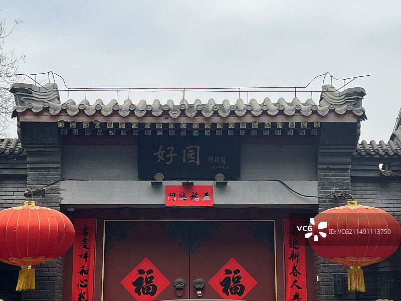 北京史家胡同53号（好园宾馆）图片素材
