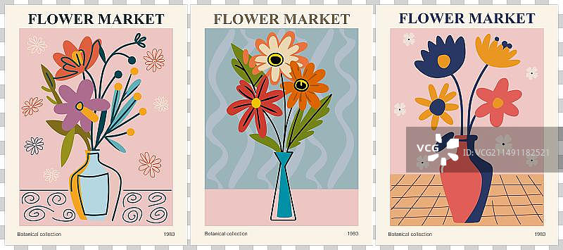 抽象花卉市场海报合集图片素材