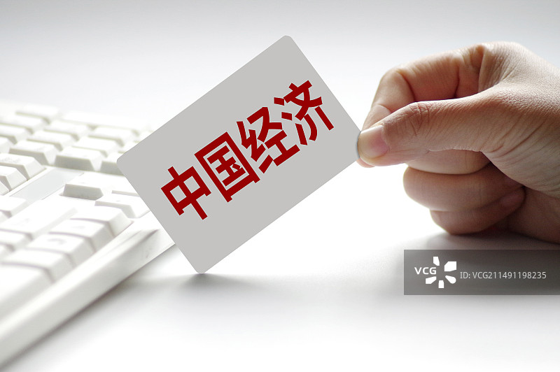 中国经济 宏观经济 实体经济 国民经济 GDP图片素材