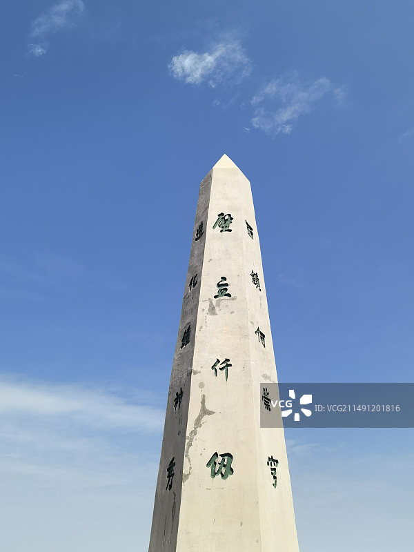 晴天华山西峰的“杨公塔”图片素材