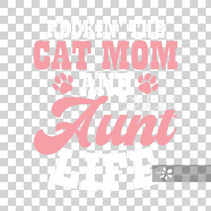 侄子妈妈阿姨趣味T恤设计图片素材