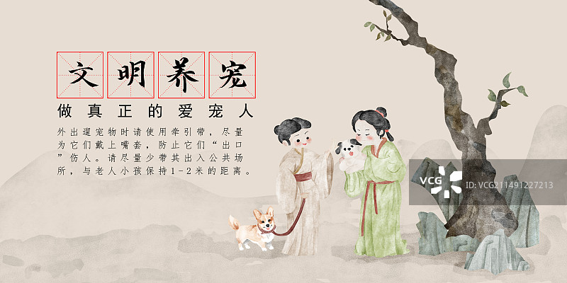 文明养宠国风遛狗的女生图片素材