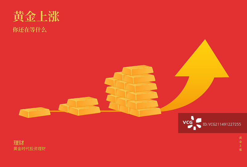红金黄金价格上涨矢量插画海报设计模板，银行投资金条，投资理财金融证券箭头涨幅互联网图片素材