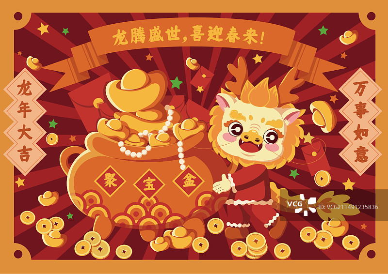 聚宝龙港风插画图片素材