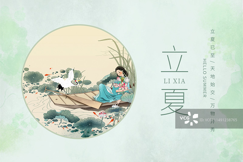 中国风二十四节气系列插画海报模版-夏天 古典水墨丹青 荷塘少女摘花图 水彩画背景 横版图片素材